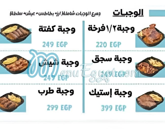 مطعم بابا الشيخ زايد مصر