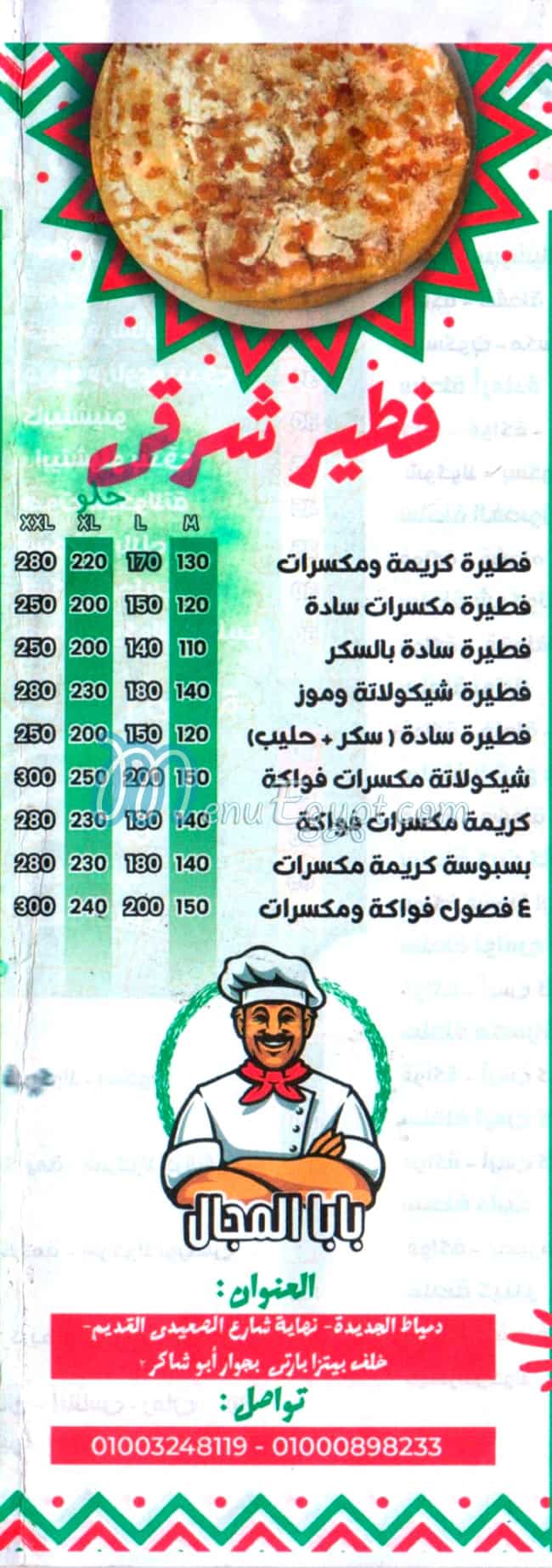 Baba El Magal menu