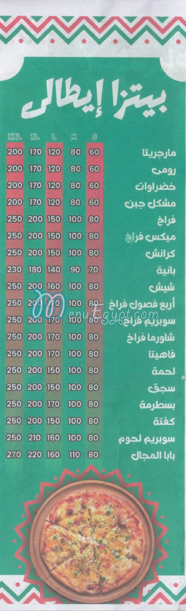 Baba El Magal egypt