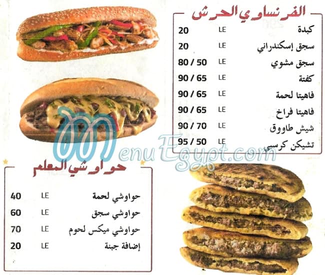 Baba Sanfour menu
