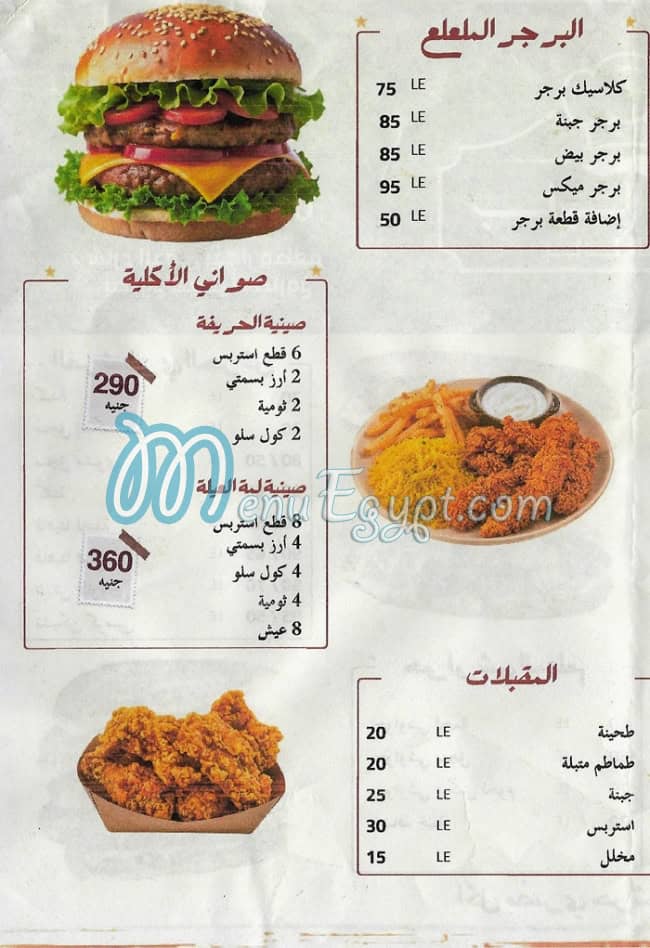 Baba Sanfour delivery