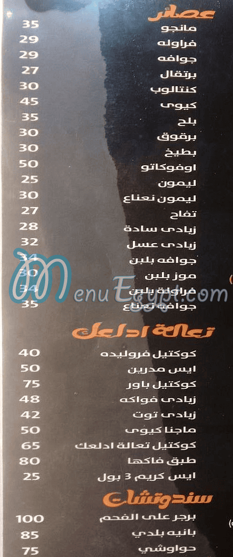 Baba Taste menu Egypt