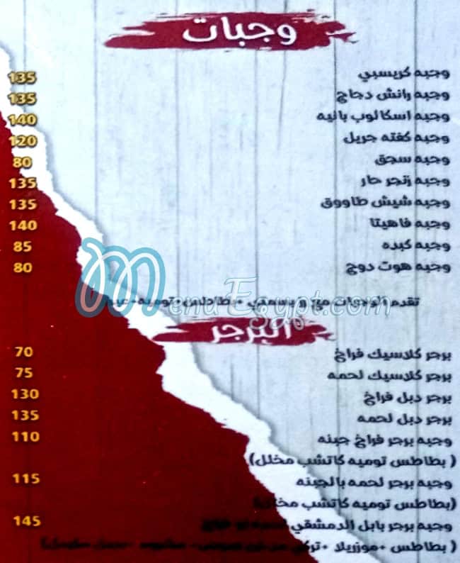 Babl Al Demeshqy menu Egypt