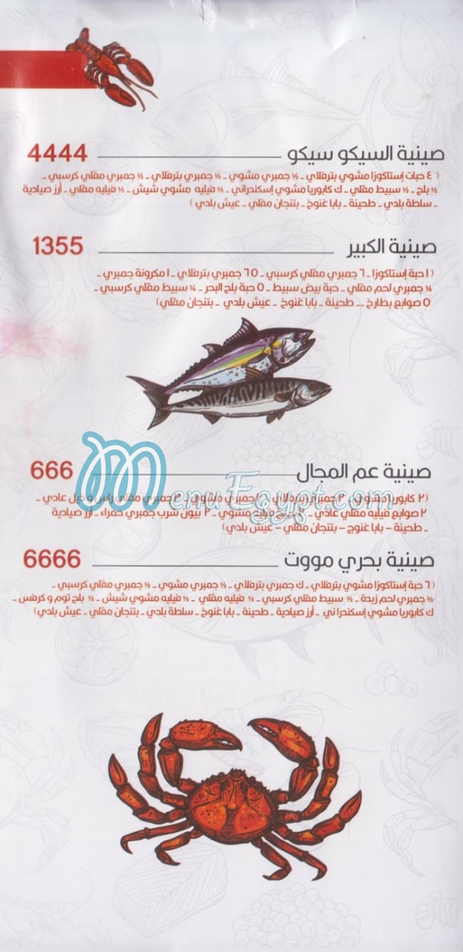 Bahary Moot delivery menu