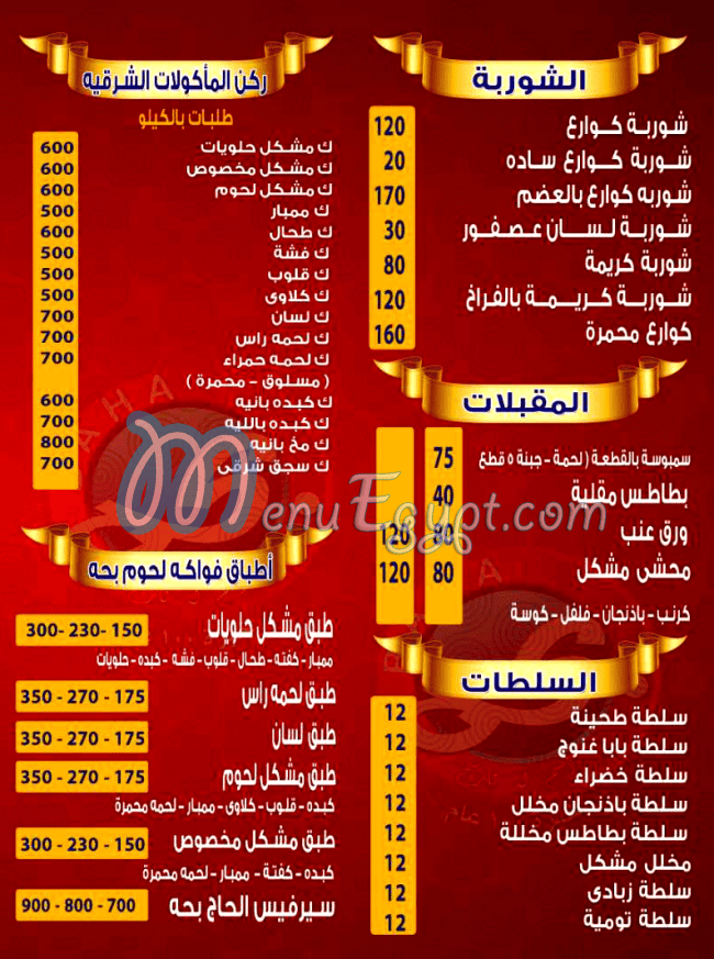 bahha elAsly egypt