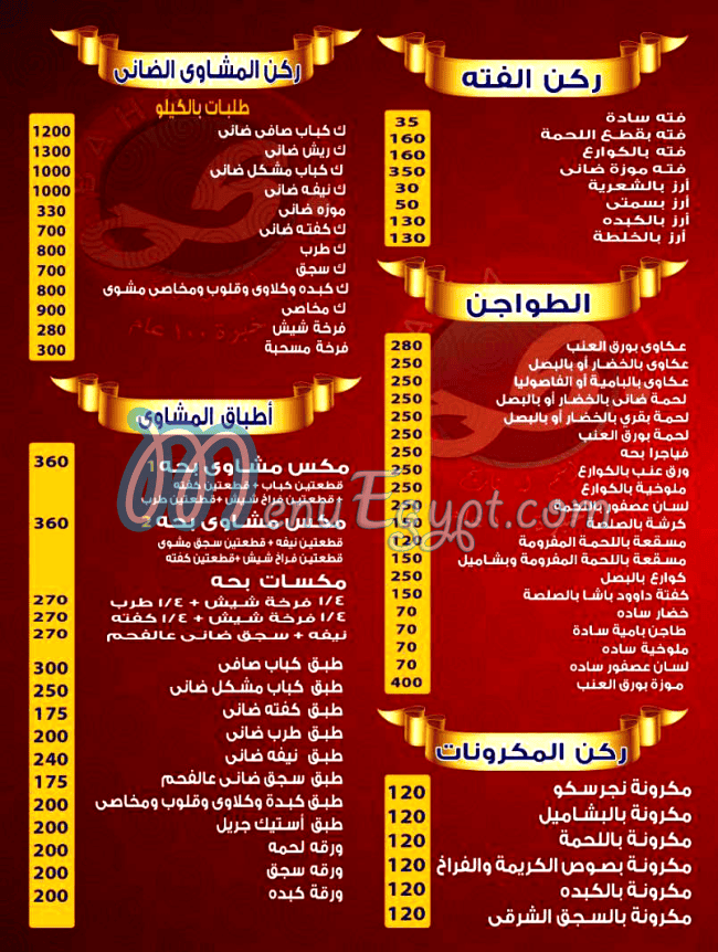 bahha elAsly delivery