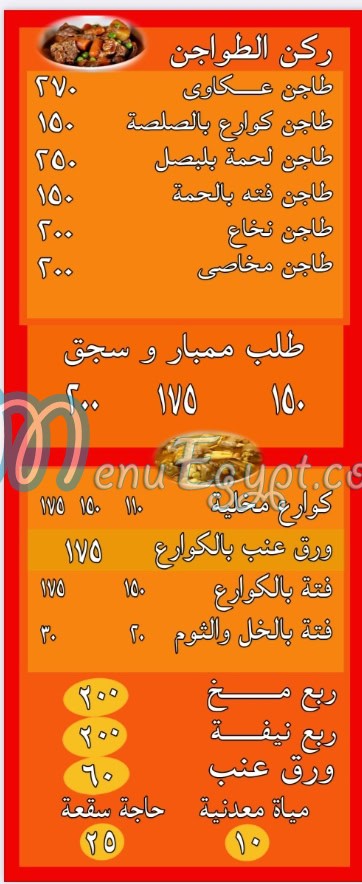 Bahha Peta3 El Naserya egypt