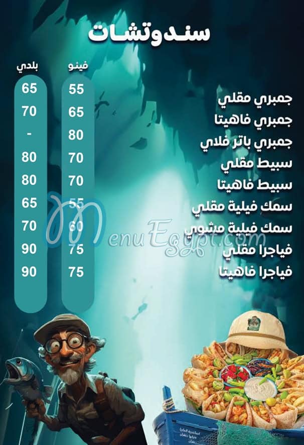 Bahig menu