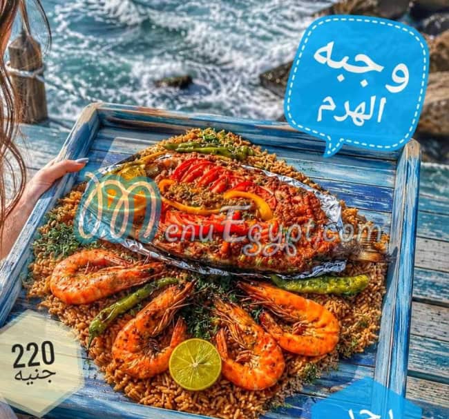 منيو بحر للماكولات البحريه