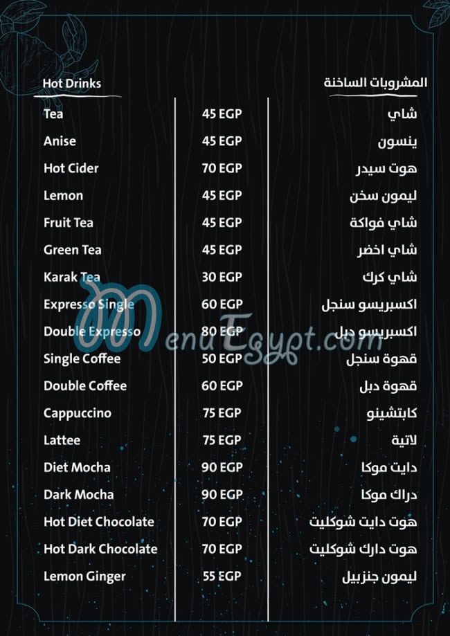 منيو بحر للمأكولات البحرية مصر 3