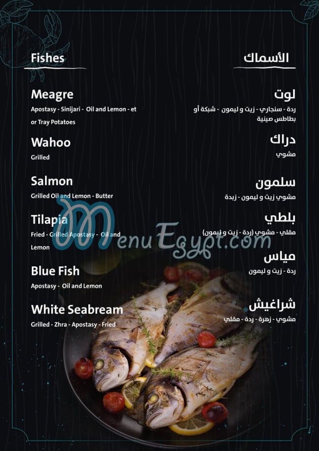 مطعم بحر للمأكولات البحرية مصر