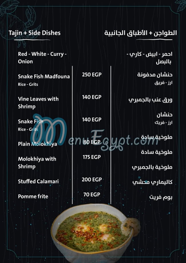 بحر للمأكولات البحرية مصر