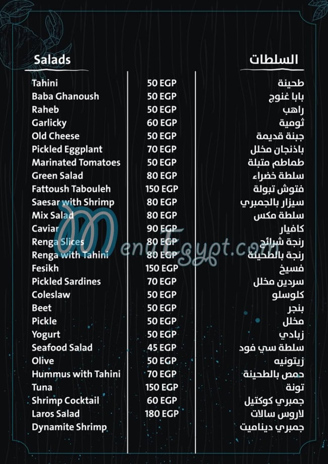 أسعار بحر للمأكولات البحرية مصر