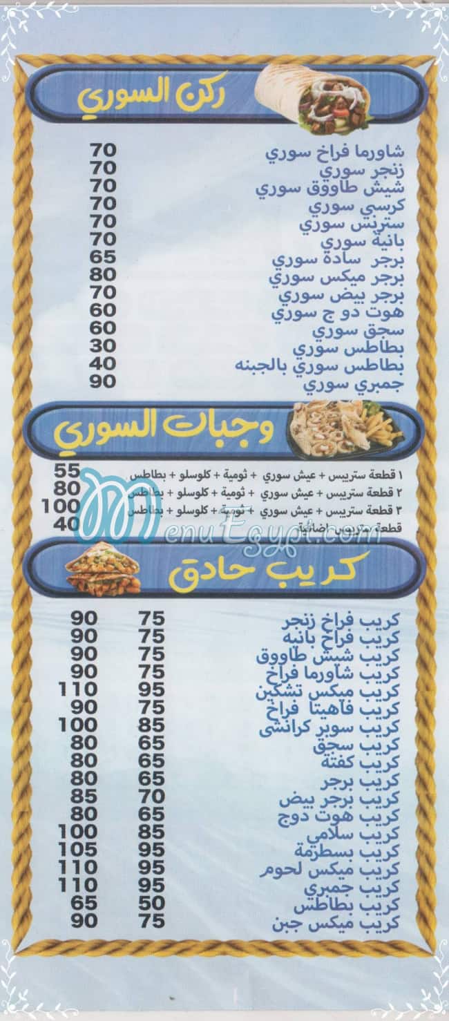 BAHR delivery menu