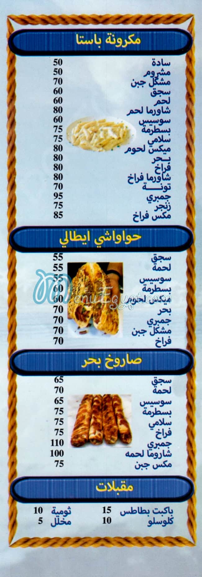 BAHR online menu