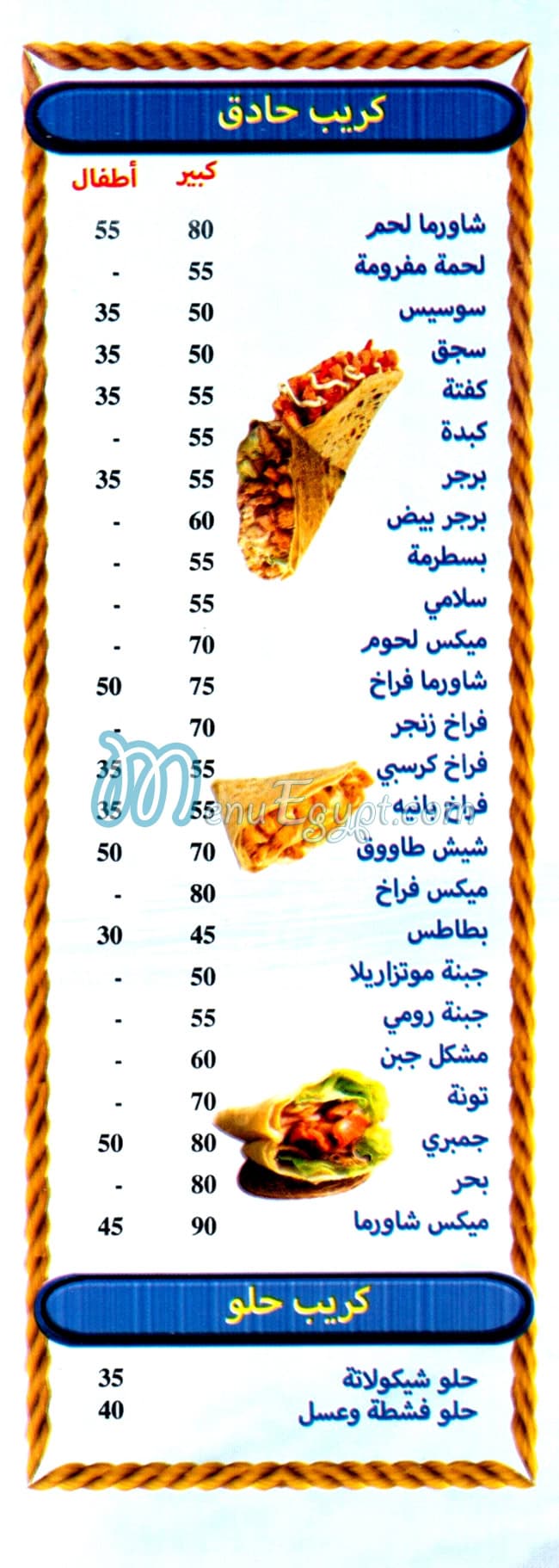 BAHR menu prices