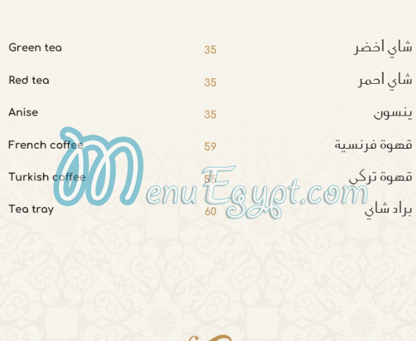 Bait El Mashwyat menu Egypt 6