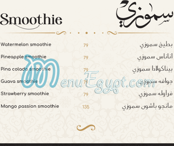 Bait El Mashwyat menu Egypt 7