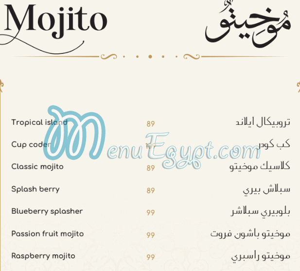 Bait El Mashwyat menu Egypt 8