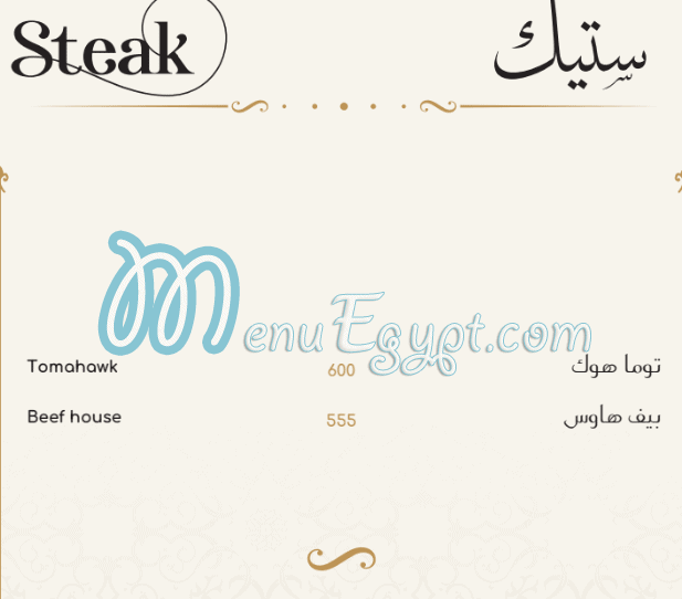 Bait El Mashwyat menu Egypt 11