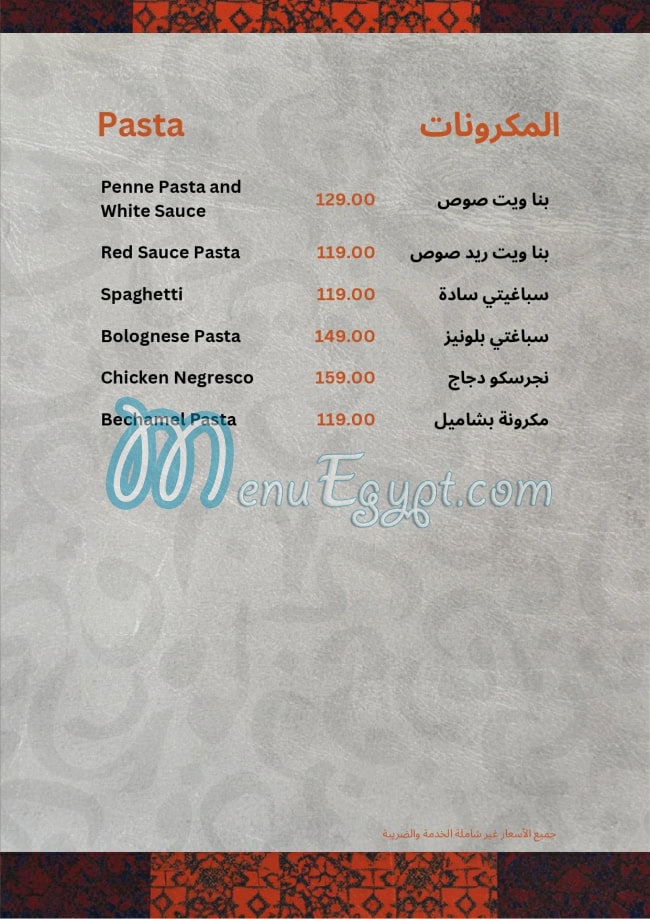 Bait El Mashwyat online menu