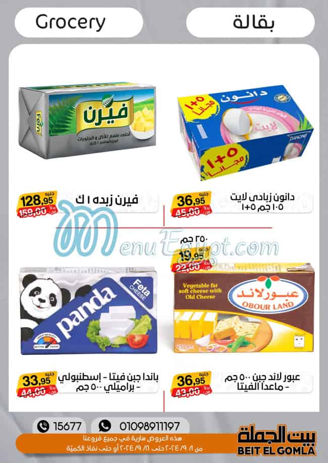 Bait ElGomla Super Market menu Egypt 11