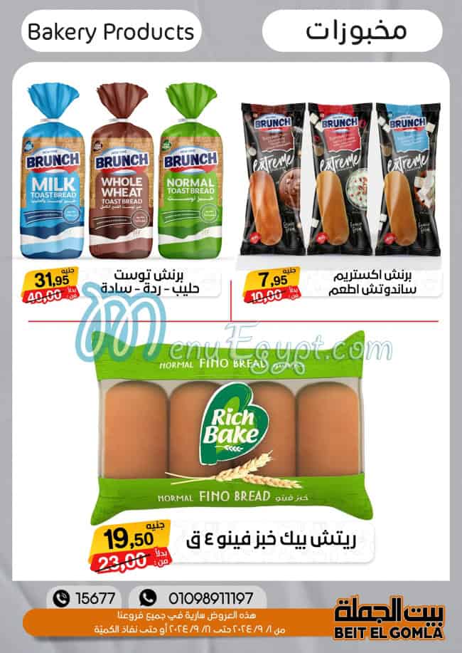 Bait ElGomla Super Market menu Egypt 13