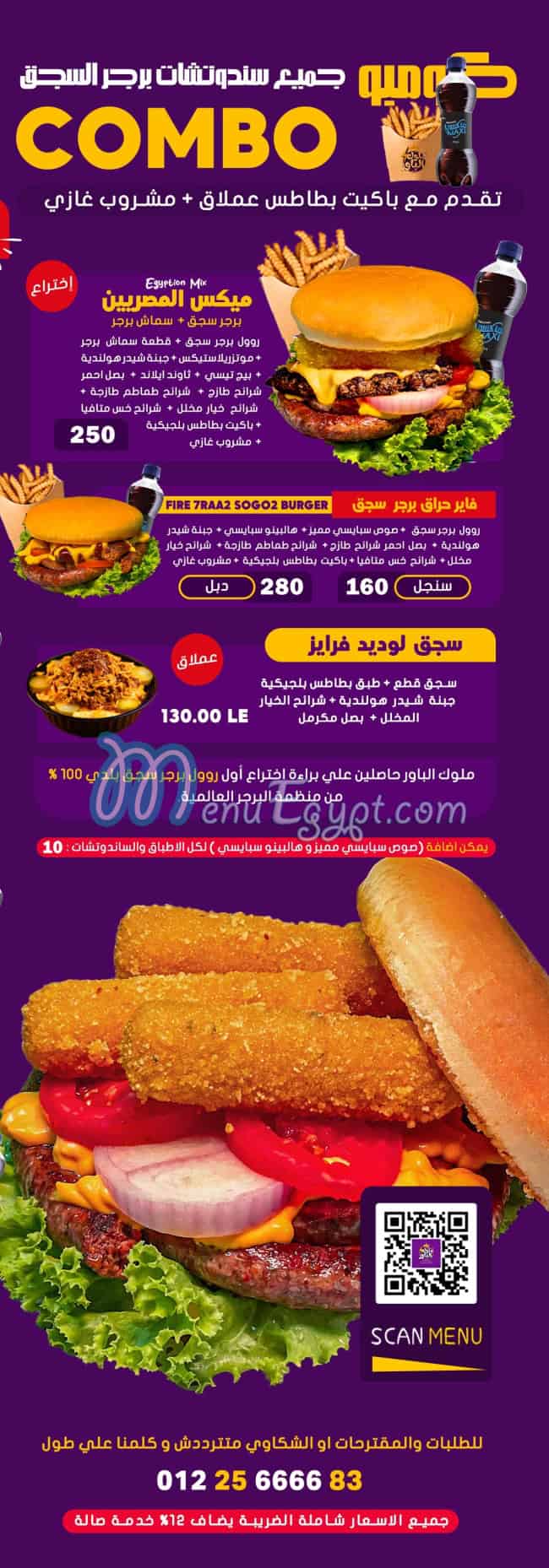 Bait Melouk El Pawer delivery menu