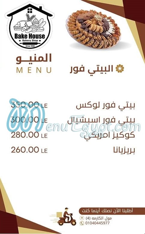 Bake House menu Egypt 4