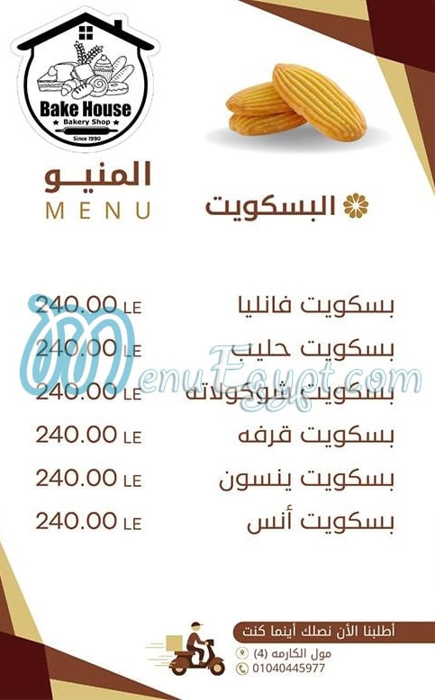 Bake House menu Egypt 5