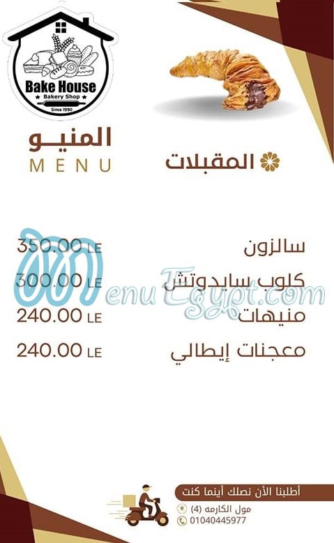 Bake House menu prices