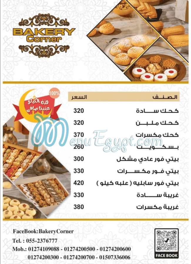 Bakery Corner Patisserie menu