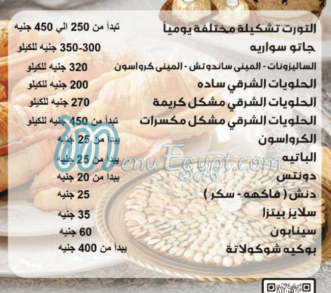 Bakery Corner Patisserie menu Egypt