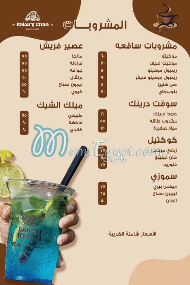 Bakery Khan menu Egypt 6