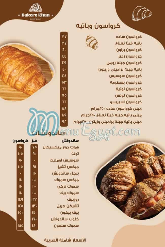 Bakery Khan menu Egypt