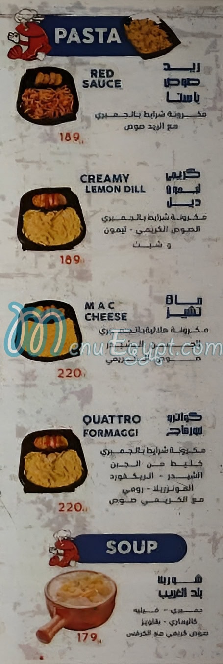 Balad El Gharieb menu