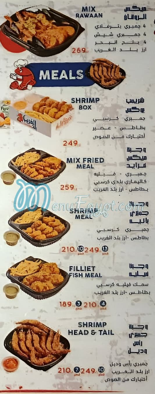 Balad El Gharieb menu Egypt