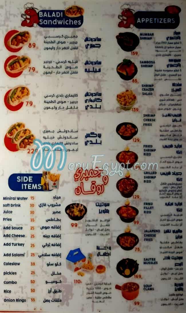 Balad El Gharieb delivery menu