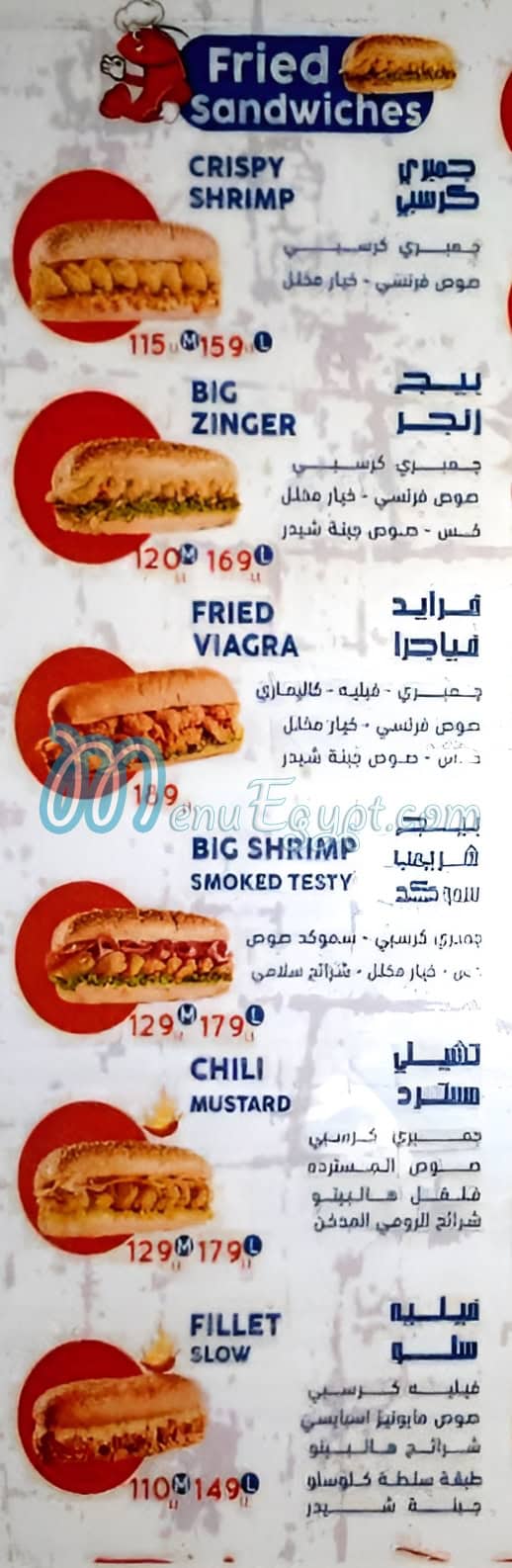 Balad El Gharieb menu prices