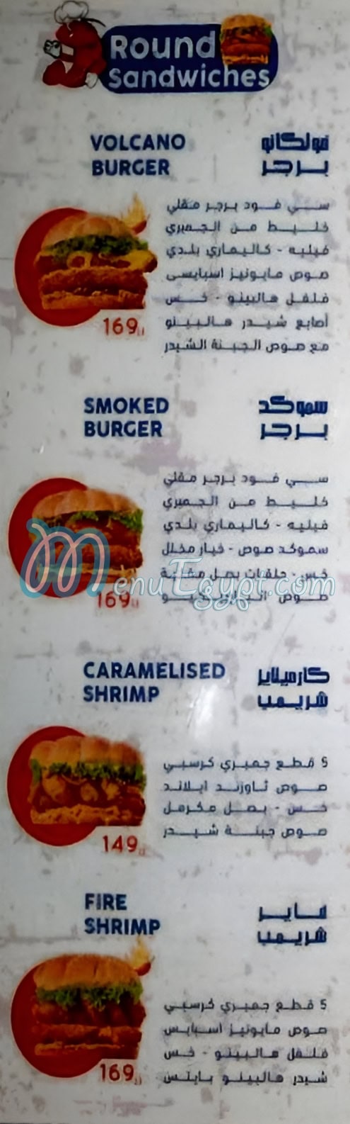 Balad El Gharieb menu Egypt 1