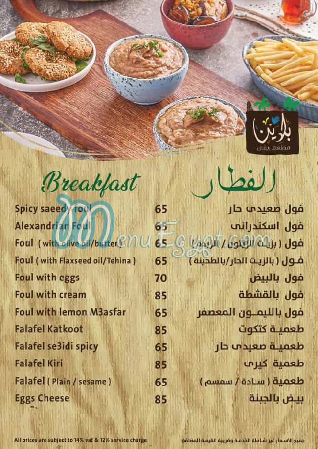 Baladina menu