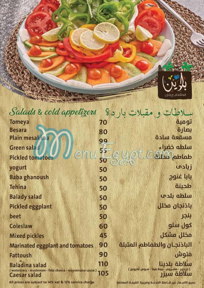 Baladina online menu