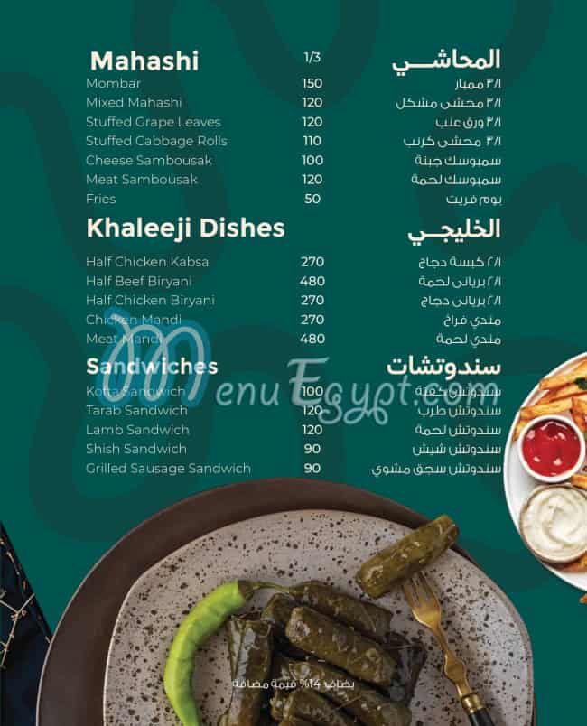 بلدي شيك مصر الخط الساخن