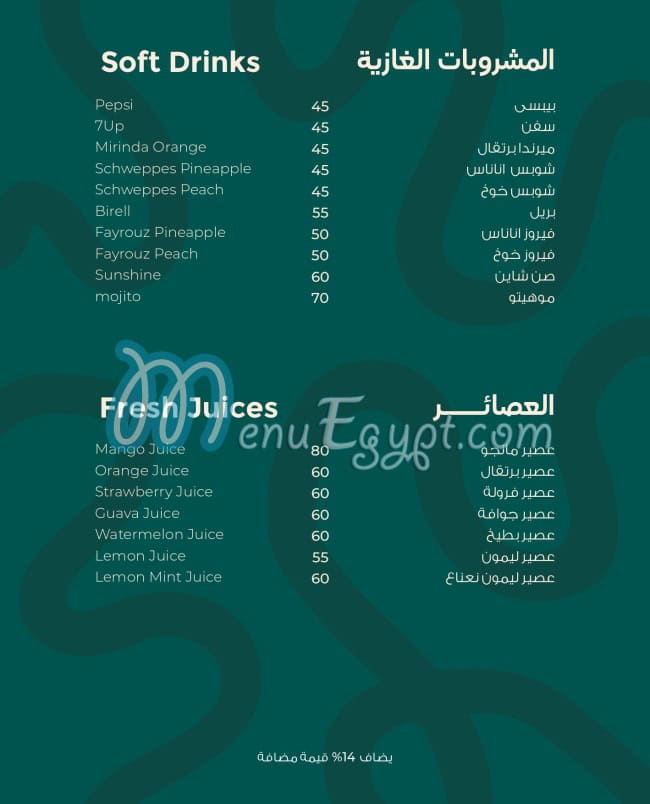 بلدي شيك منيو