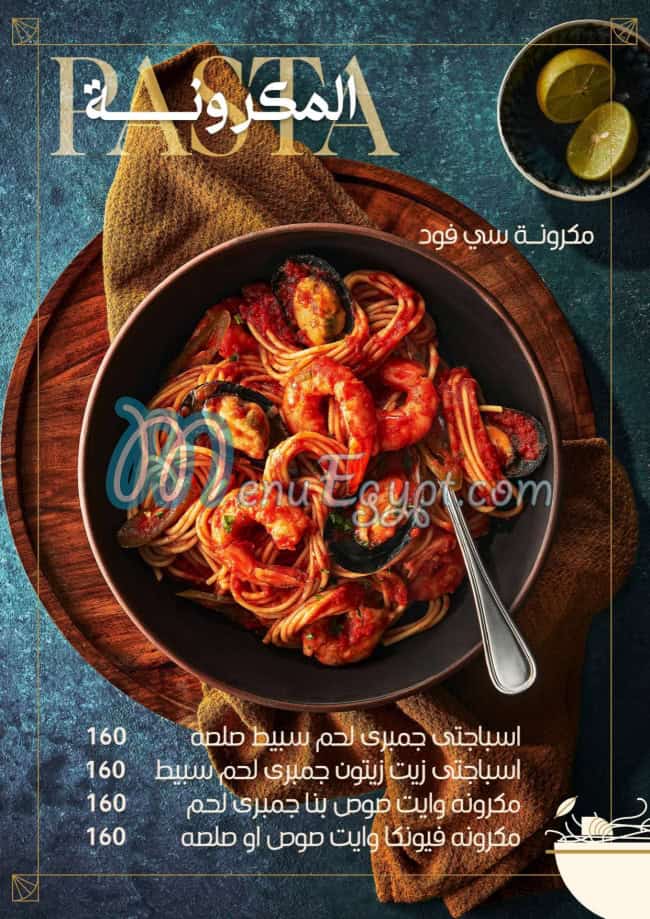 Balbaa online menu