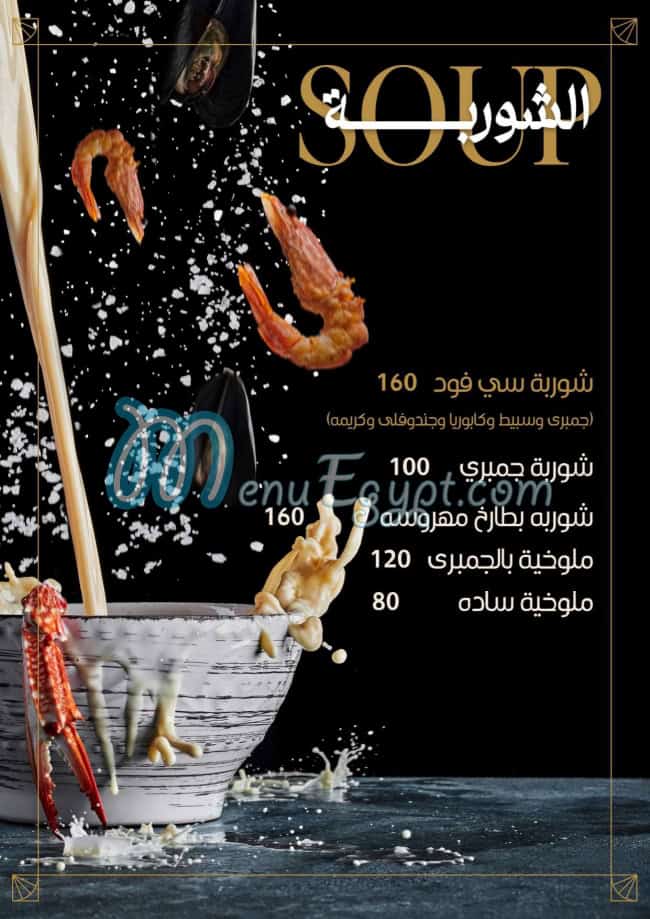 Balbaa menu prices