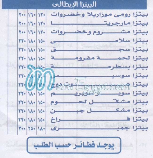 Balboul Al Asly patisserie menu Egypt