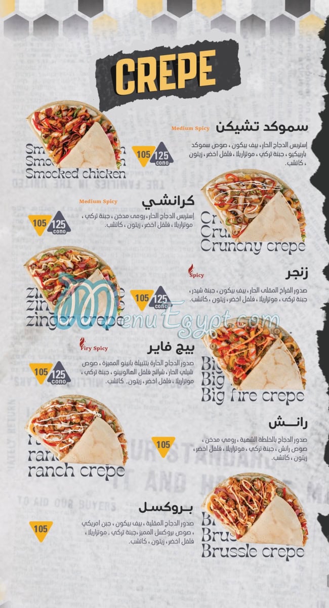 Banino menu