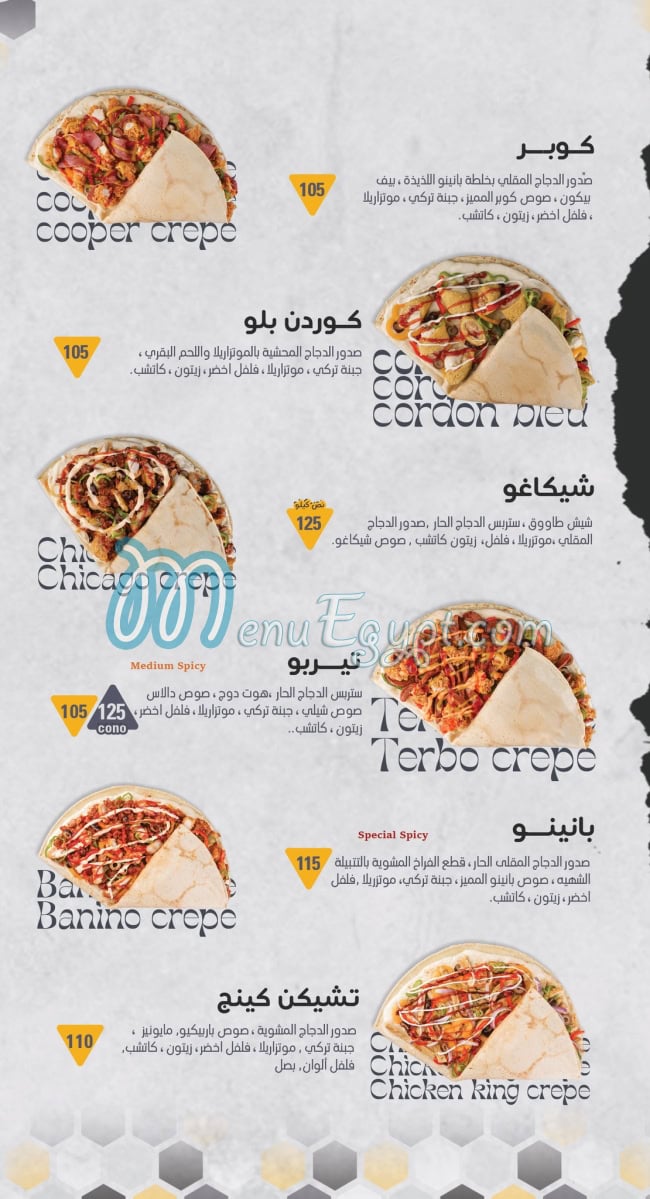 Banino menu Egypt