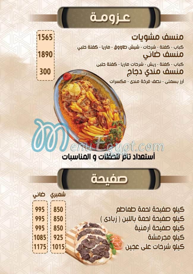 Barada A.  L. X. menu